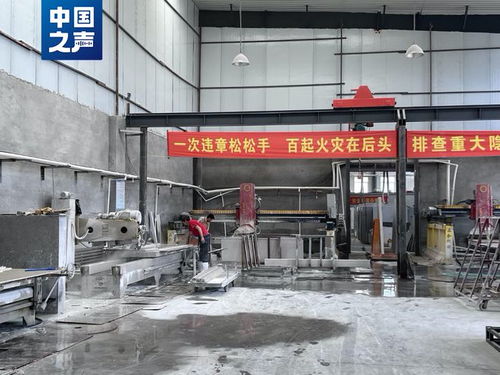 多家石材加工廠違規入駐長春國家級開發區，審批流程暴露監管漏洞